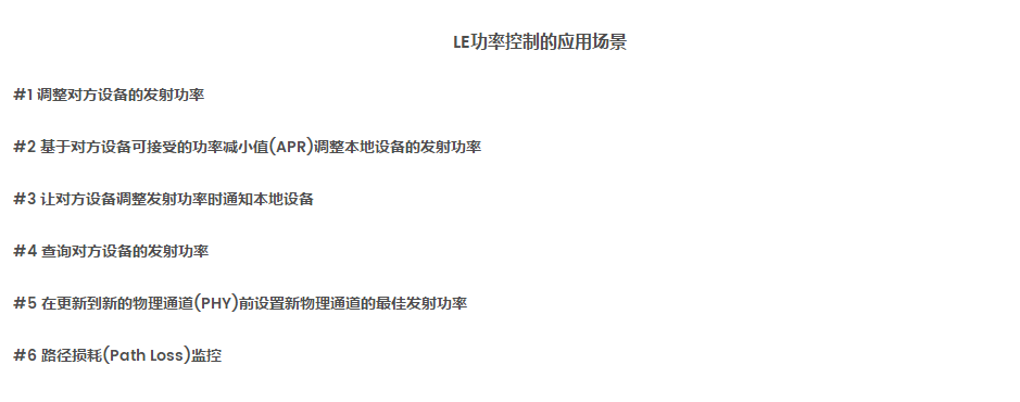 藍牙BQB認證-LE Audio新標(biāo)發(fā)布-微測檢測