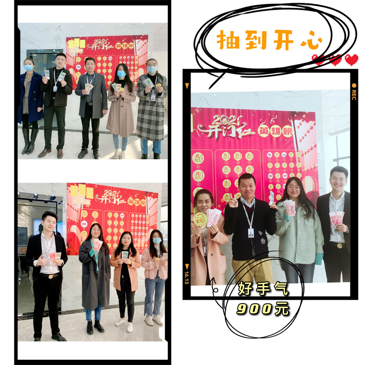 高薪誠聘-抽獎(jiǎng)-微測檢測